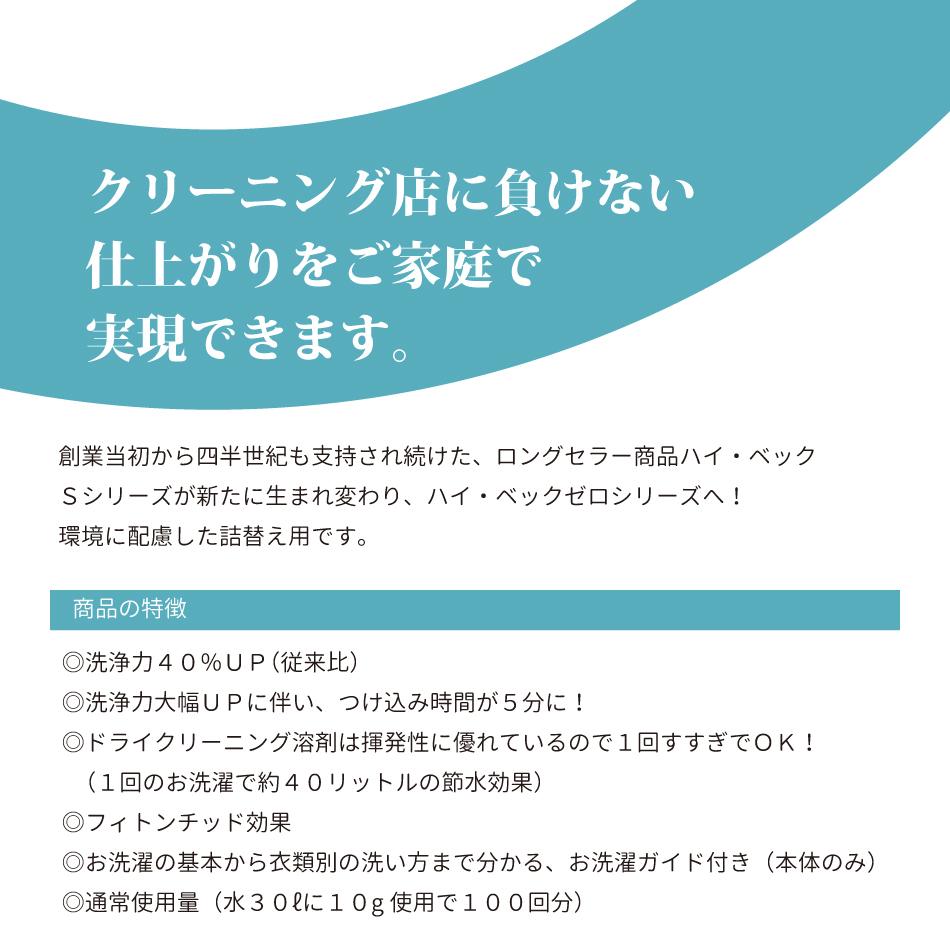 ハイベック 衣類洗剤の商品一覧｜洗濯用品｜キッチン、日用品、文具