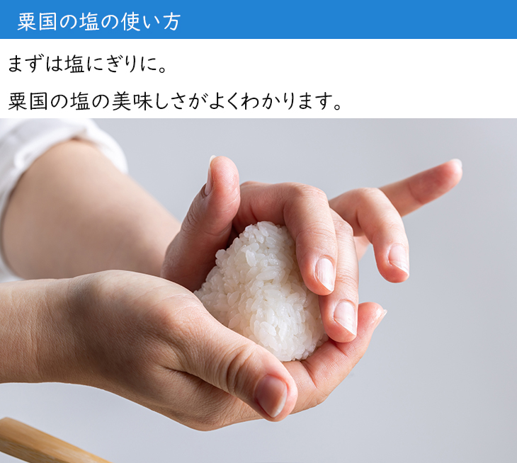 粟國の塩 粟国の塩 釜炊き 天然塩 160g 沖縄の塩 沖縄土産 塩 美味しい