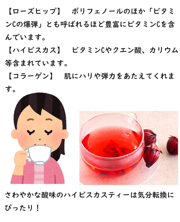 ハイビスカスティー