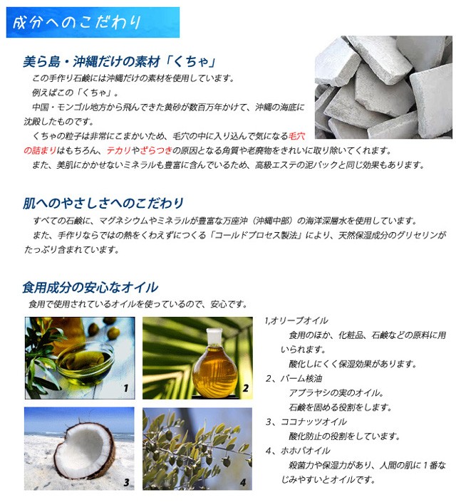 くちゃ石鹸 クチャ石鹸 沖縄 100g メール便送料無料 泥石鹸 クレイ