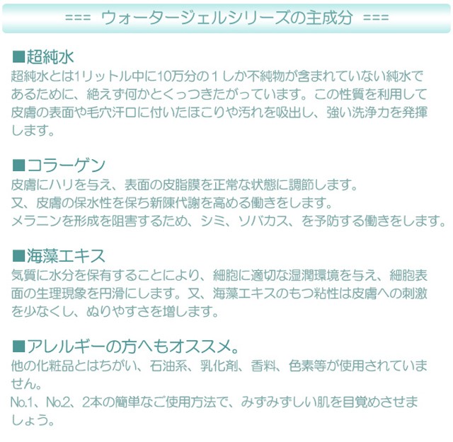 カミヤマ美研 顔を洗う水 ウォータークリーナー No.1 250ml レター