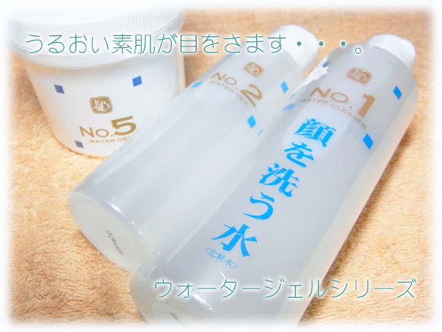 カミヤマ美研 顔を洗う水 ウォータークリーナー No.1 250ml レター