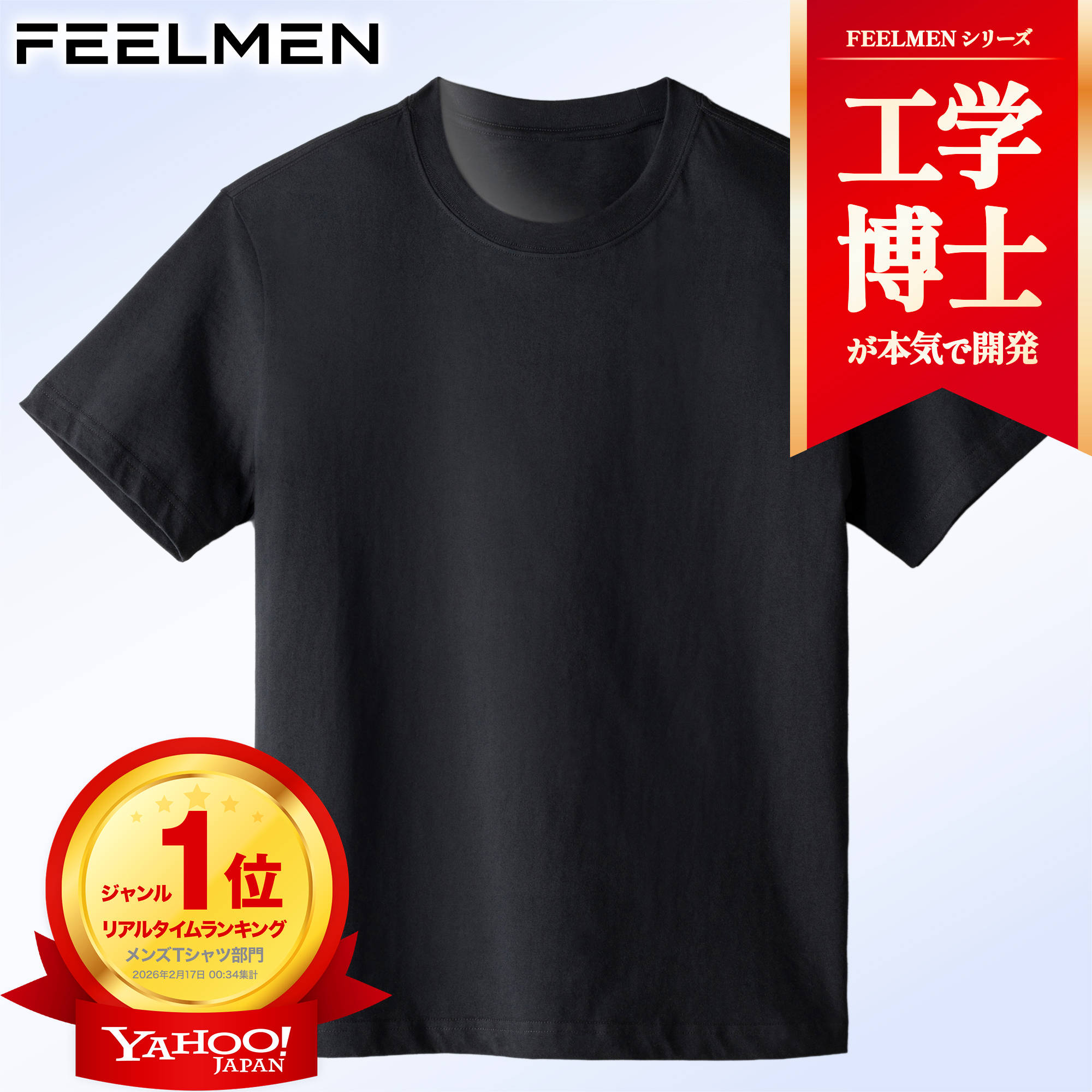 皮膚科医×工学博士が開発】 Tシャツ メンズ 1枚組 半袖 綿100% 丸首