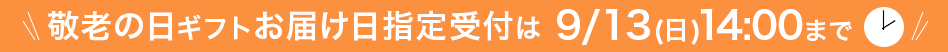 締切