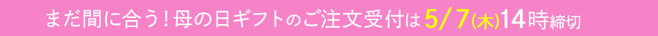 締切