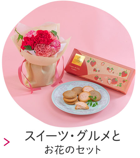 スイーツ