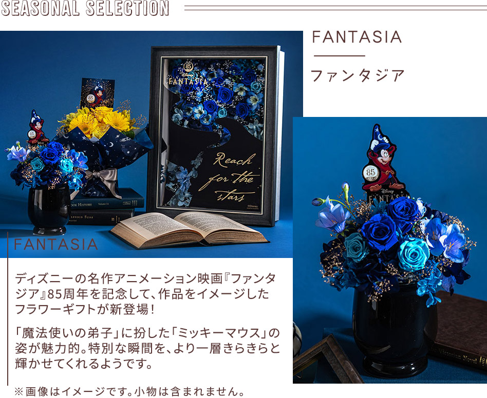 ディズニー フラワーフレームアート 日比谷花壇(ミッキー)新品未使用 ディズニー フラワーフレームアート「Congratulation（ミッキー
