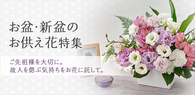 お悔やみ お供え 日比谷花壇 Paypayモール店 通販 Paypayモール