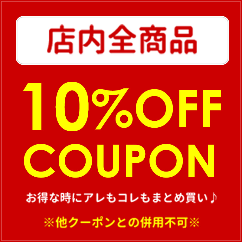 ショッピングクーポン - Yahoo!ショッピング - ヤフープレミアム会員・ニク【29】の日 ユアーズは10%オフ！！