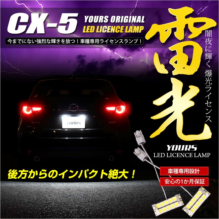 20170927_cx5_ll_1.jpg
