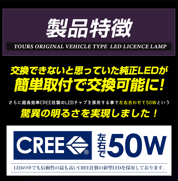 トヨタ 220クラウン LEXUS LS500 ナンバー灯 車検対応 ライセンスランプユニット2個1セット CREE製LED採用！光量調整付き :  y010-0914 : カー用品 カスタムパーツ ユアーズ - 通販 - Yahoo!ショッピング