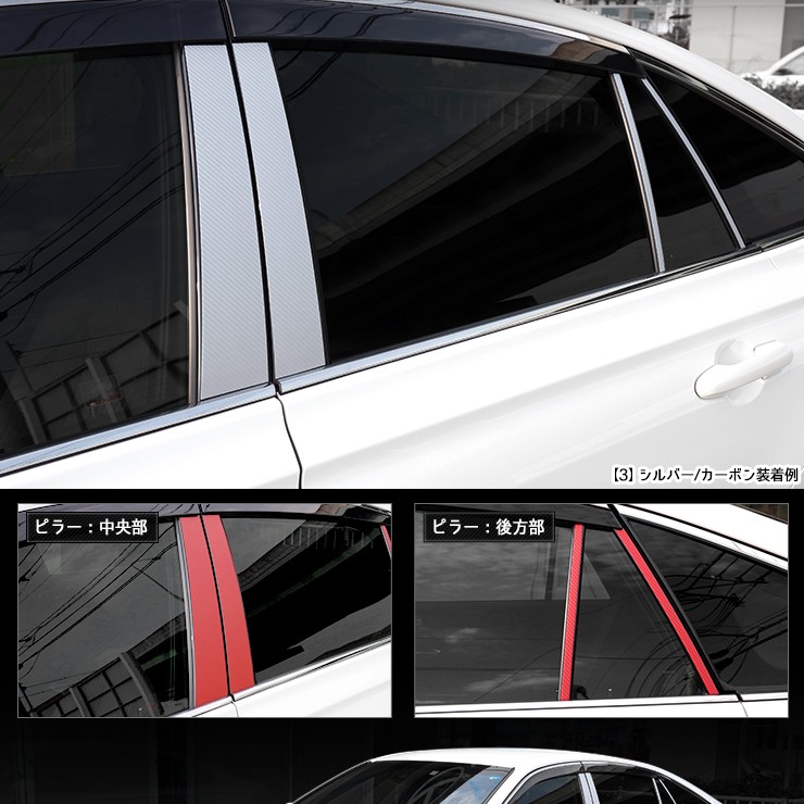 YOURS 220 クラウン専用 ピラー用カット済みカーボン調シート 8PCS 全4 