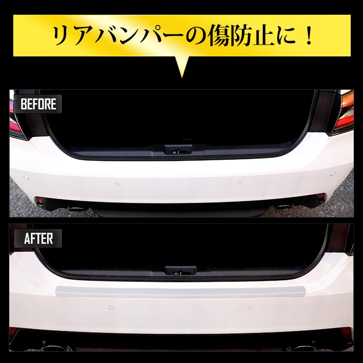 CROWN 220系 専用リアバンパーカバー YOURS 220 クラウン専用 リアバンパー保護フィルム 2PCS 全5色