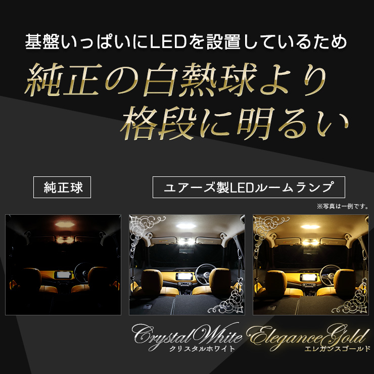 トヨタ カローラセダン カローラツーリング 専用 2色切替 LED