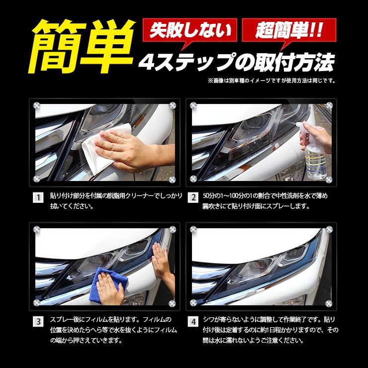 当社の PRIUS アクセサリーランプ用フィルム 2PCS 専用 50プリウス 全グレード 50PRIUS 全8