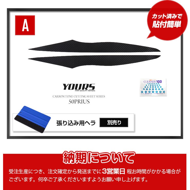 ユアーズ 50プリウス前期型アイラインガーニッシュ Amazon | YOURS(ユアーズ): プリウス 50系 前期型専用 アイ