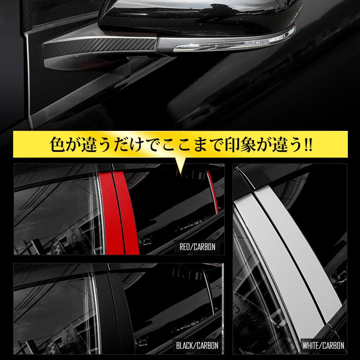 YOURS 50プリウス 専用 ピラー用 16PCSセット 前期/後期 共通 カット