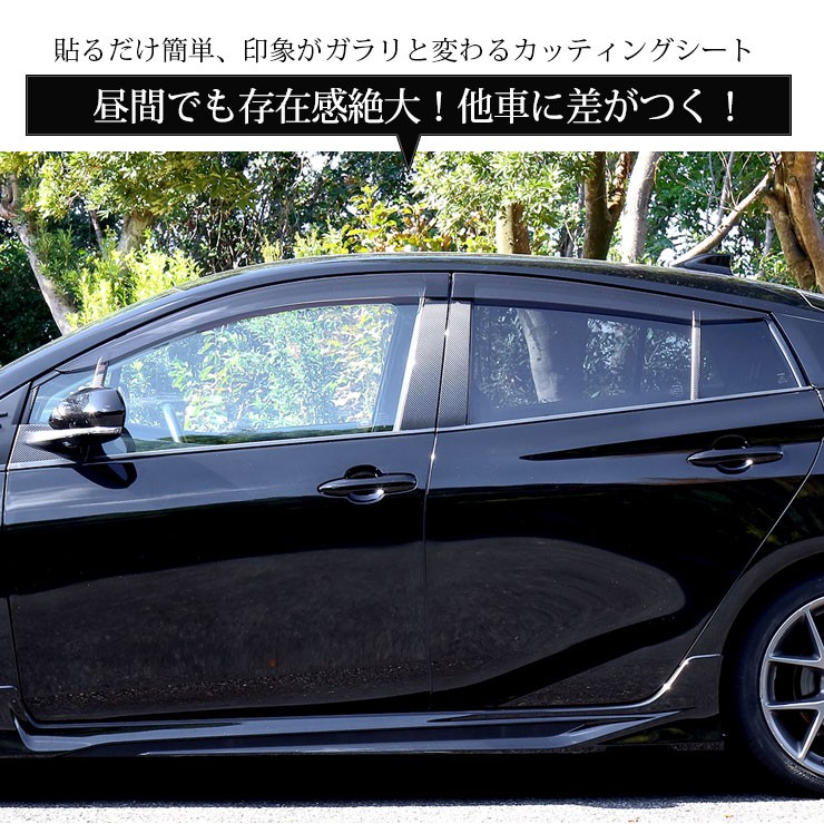 YOURS 50プリウス 専用 ピラー用 16PCSセット 前期/後期 共通