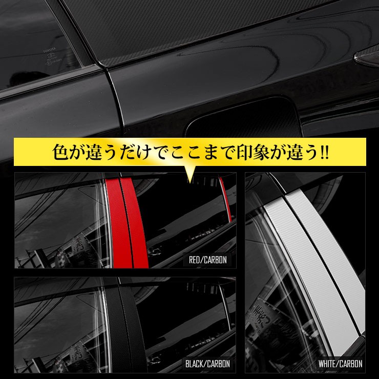 YOURS 50プリウス 専用 ピラー用 20PCSセット 前期/後期 共通
