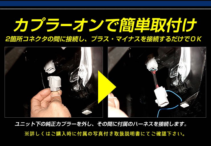 YOURS ○プリウス 50系前期 LED デイライト ユニット システム