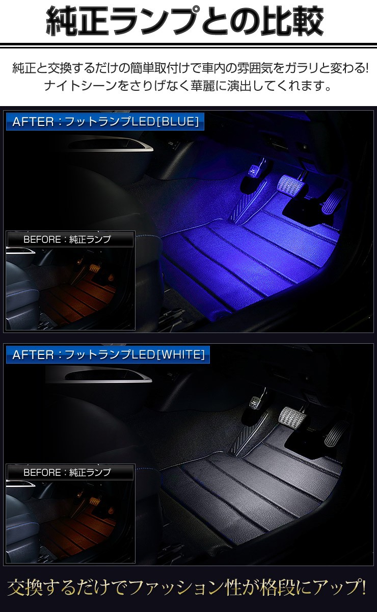 YOURS プリウス 50系 フットランプ LED 2個1セット ホワイト