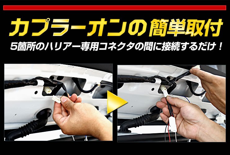 YOURS ○60ハリアー 専用 ブレーキ全灯化キット テール LED 4灯