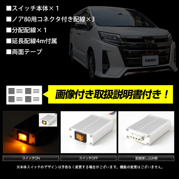 ノア 80系 LED デイライト ユニット システム LEDポジション デイライト化 ドレスアップ[5] : yf807-4286 : カー用品  カスタムパーツ ユアーズ - 通販 - Yahoo!ショッピング