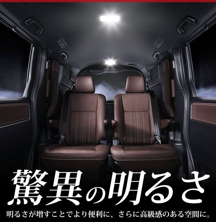 YOURS 80系 ノア ヴォクシー エスクァイア 純正LED車 専用 ルーム
