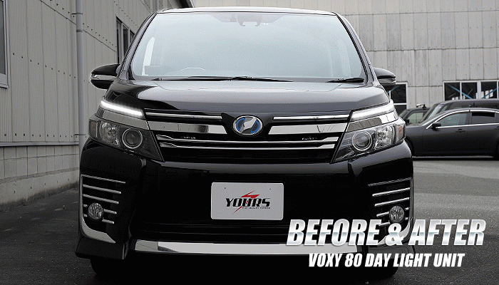 YOURS ○ヴォクシー 80 専用 LED デイライト ユニット システム