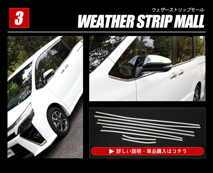 YOURS ヴォクシー ZS専用 ノアSi専用 80系 サイドガーニッシュ