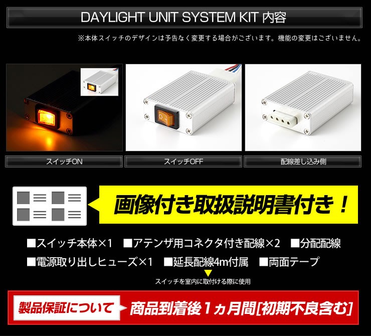 ○アテンザ GJ LED デイライト ユニット システム LEDポジション デイ