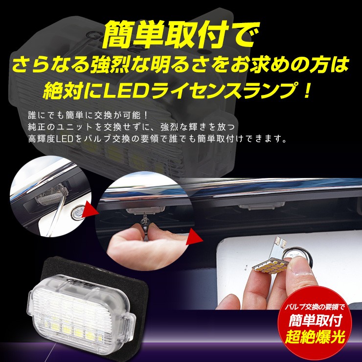 ライセンス YOURS 爆買 アテンザ マツダ 専用 LED ライセンスランプ 18連LED