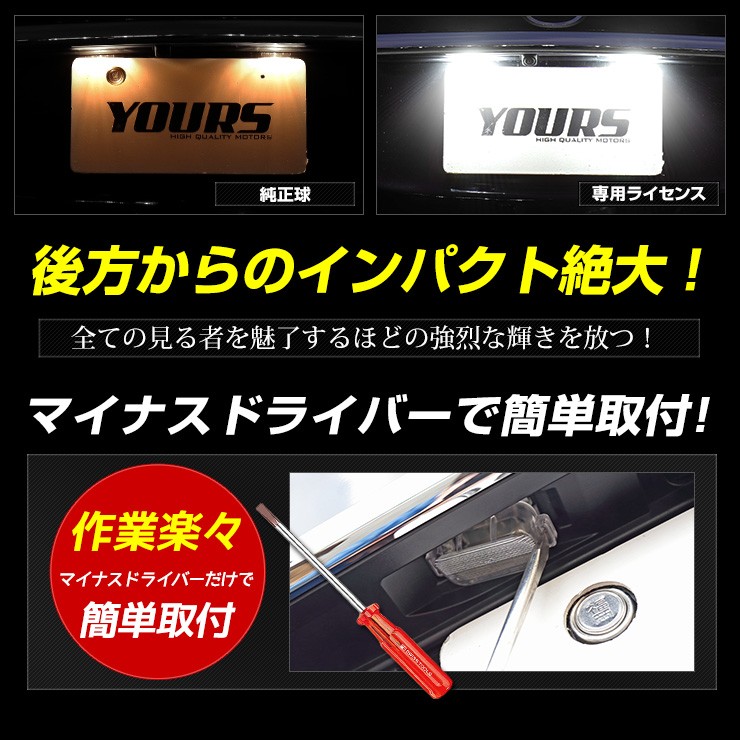 YOURS 爆買 アテンザ マツダ 専用 LED ライセンスランプ 18連LED