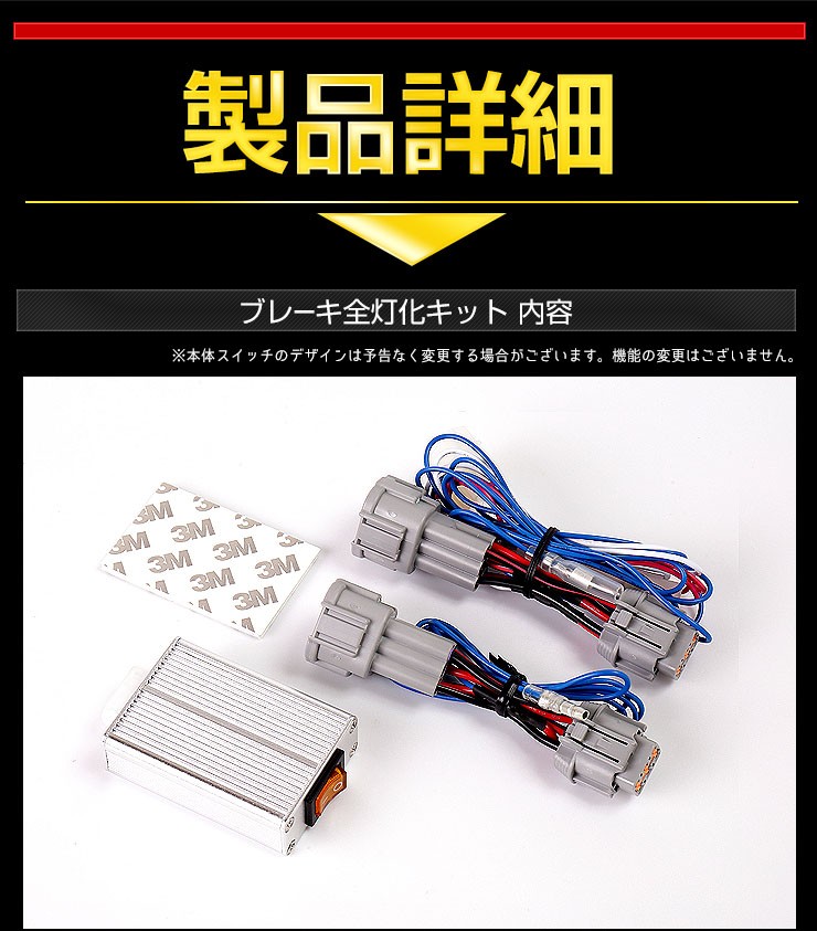 YOURS ○C27 セレナ 前期 専用 ブレーキ全灯化キット テール LED 4灯化