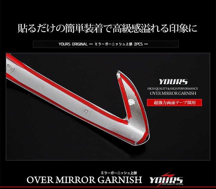 ミミッキュ chr 2021年 自引きワンオーナー品 5枚 YOURS C-HR CHR 前期 後期 専用 メッキパーツ ミラー
