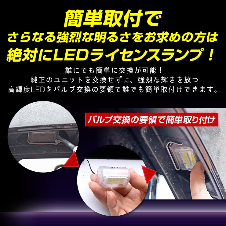 YOURS CX-8 専用 LED ライセンス 14連LED ナンバー灯 ライセンスランプ