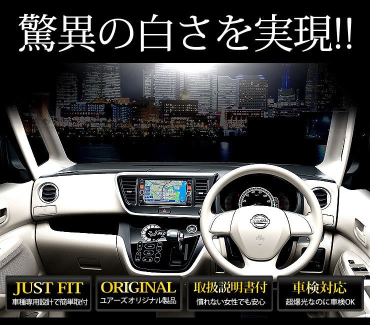 デイズルークス日産純正LEDイルミネーション スカッフプレートフロントのみ デイズルークス日産純正LEDイルミネーション スカッフプレート