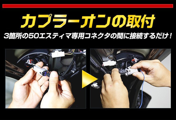 ○50エスティマ 専用 ブレーキ全灯化キット テール LED 4灯化 テールランプ アクセサリー ドレスアップ : yf808-4878 : カー用品  カスタムパーツ ユアーズ - 通販 - Yahoo!ショッピング