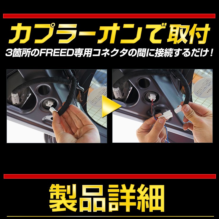 楽天市場】[最大P35倍] フリードハイブリッド テールランプ 4灯