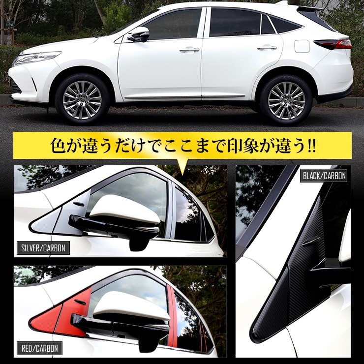 YOURS 60 ハリアー 専用 ピラー12PCS カット済みシート カーボン調