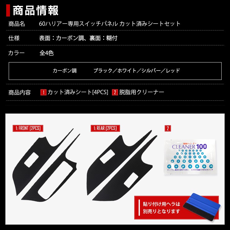 Katsumi】ハリアー60系　スイッチパネル トヨタ ハリアー 60系 ZSU60/AVU65系 ドアスイッチパネル ピアノ