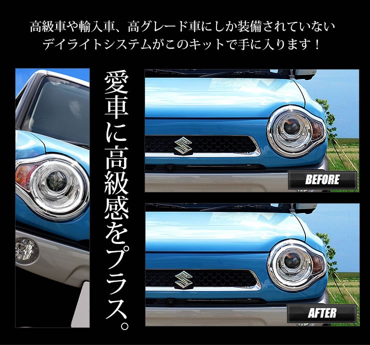 ユアーズ フリード/フリード+専用 LEDデイライトユニット