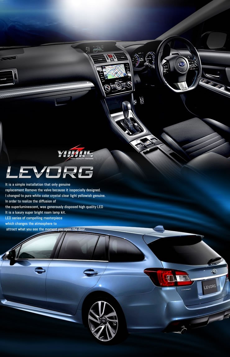 レヴォーグ DBA-VM4 LEDルームランプセット スバル LEVORG 専用工具付