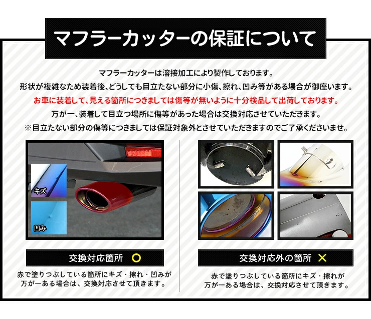 80系ヴォクシー 専用 チタン調 マフラーカッター 1PCS 落下防止付