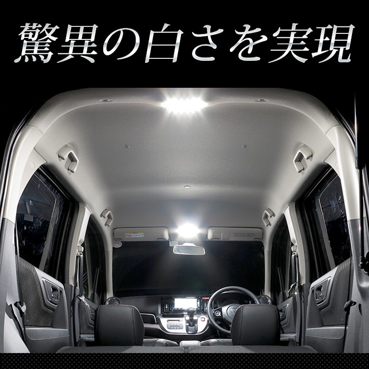 YOURS エヌワゴン/エヌワゴン カスタム JH1/JH2 LEDルームランプセット
