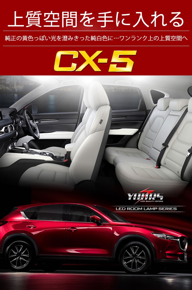 即決 CX-5 KF5P/KF2P/KFEP/KF LED 右ヘッドライト 純正 STANLEY