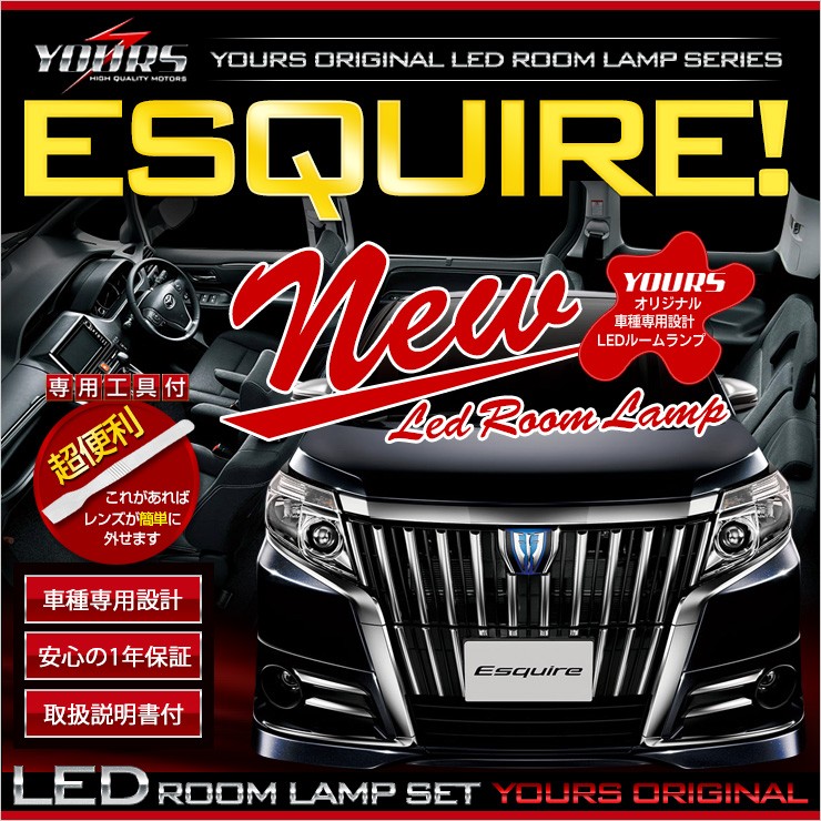 エスクァイア① LEDアクリルプレート 内装 ライト カスタム n_esquire_01.jpg