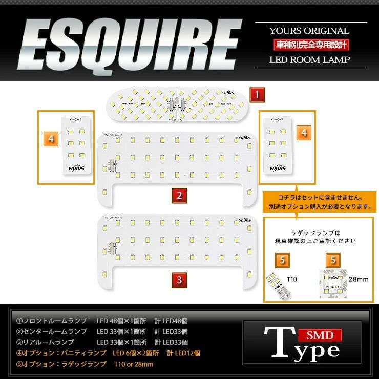 YOURS エスクァイア ESQUIRE 専用 LEDルームランプセット TOYOTA