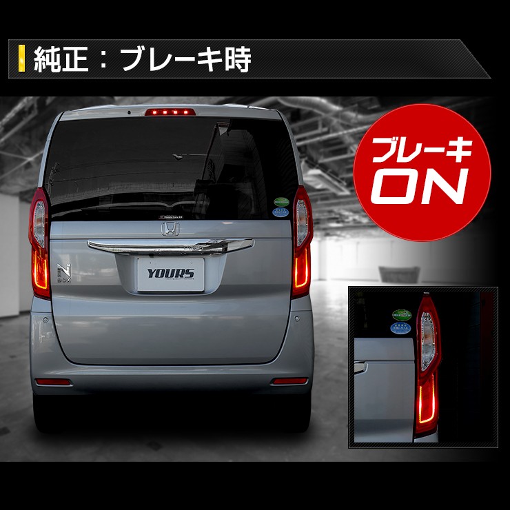 ○N-BOX NBOX 専用 ブレーキ全灯化キット テール LED 4灯化 