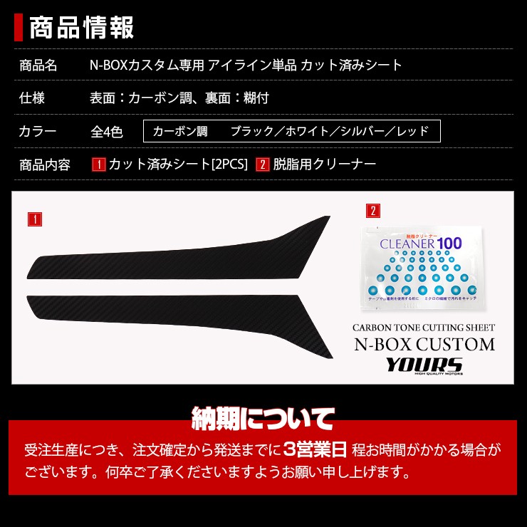 N BOXカスタム　JF3,4(LED用)　アイライン T-2　左右セット 楽天市場】N BOX JF3,4(LED用) アイライン T-2 左右セット